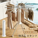 省スペー 折りたたみ 多機能 万物干しスタンド 室内 物干し台 物干しスタンド 布団干しスタンド 丸型 屋外 スタンド(3)