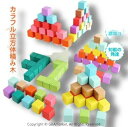 教育 組み立て 知育玩具 遊び 知育 カラフル 木製 玩具 おもちゃ 知育玩具 木のおもちゃ 空間認識 積木 立方体 ブロック