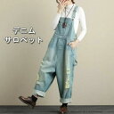 オ レディース デニム サルエルパンツ サロペット オールインワン デニムサロペット