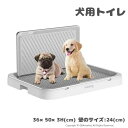 壁付 お掃除ラク 屋外 屋内 ペットトイレ ドッグトレー トレー 犬トレーニング しつけ用 トレーワイド メッシュ 大型犬