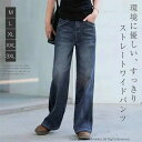 ワイドパン 大きいサイズ チノパン ボトムス バギー ゆったり ジーンズ ストレートワイド レディース ワイドパンツ