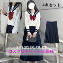 仮装 靴下 ソックス 撮影 フルセット 衣装 配信 長袖 リボンタイ セーラー服 セーラー コスプレ 制服 長袖