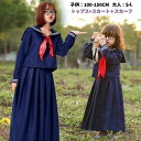 コスチュ 大きいサイズ 仮装 セーラー 衣装 ロングスカート 3点セット 長袖 長袖セーラー セーラー服 子供 コスプレ(3)