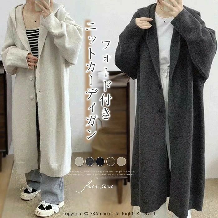 前開 ゆったり 大きいサイズ アウター ロングコート ニットカーディガン 春秋 レディース フード付き