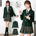 レディー スカート 小学生 女子高生 大きいサイズ 学生制服 制服 高校生 中学生 長袖 緑 グリーン 女の子 スーツ 卒業式