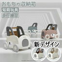 つかまり立ち おもちゃ収納 ワゴントイ ベビーウォーカー キッズワゴン 赤ちゃん 手押し車 ボックス おもちゃ収納箱