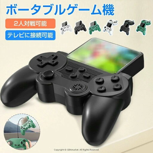 AV端子 充電式 2人対戦可能 定番ゲーム ゲーム ミニゲーム 携帯ゲーム機 コントローラー付属 本体 ゲーム機 AV端子 充電式 2人対戦可能 定番ゲーム ゲーム ミニゲーム 携帯ゲーム機 コントローラー付属 本体 ゲーム機