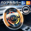 防寒 ワイヤレスヒーティング ベルベット ボア グラファン加熱 暖かい ステアリングカバー 即暖 電熱式 ヒーター
