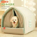 保 寒さ対策 安心睡眠 ふわふわ 洗える かわいい 屋内 室内 冬用 ペット用 猫 犬 ペットベッド S/M/L ペットハウス