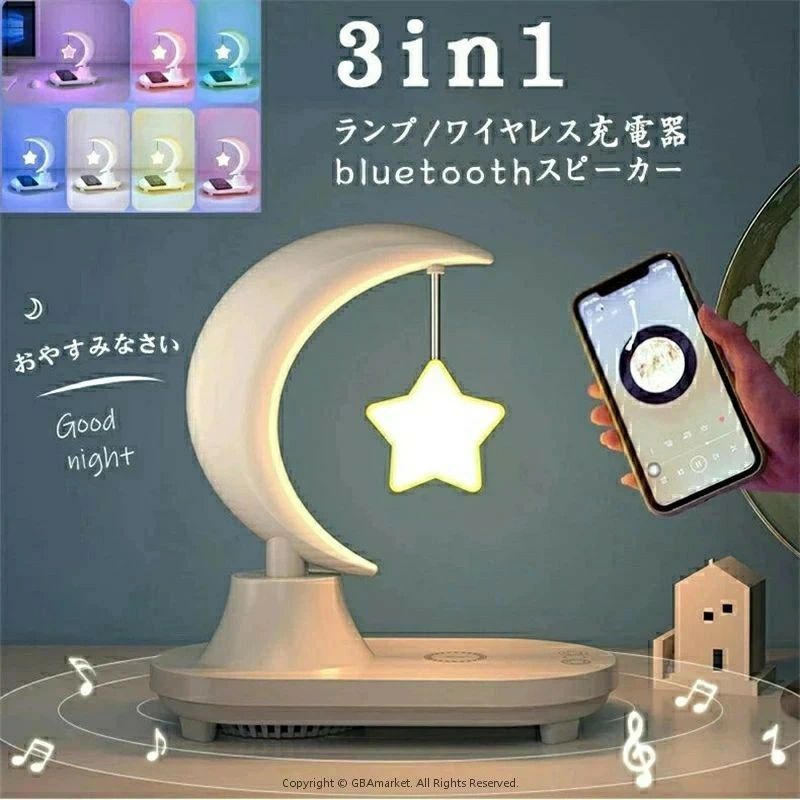 授乳用可 USB充電 タッチ式 八色の雰囲気 スピーカー LED夜間ライト bluetoothスピーカー ワイヤレス充電器