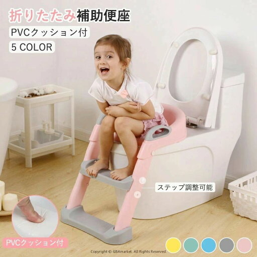 ス トイレ練習 練習 トイレ補助 補助 補助便座 踏み台 折りたたみ トイレトレーニング 調整可能 ステップ 踏み台 トイレ ス トイレ練習 練習 トイレ補助 補助 補助便座 踏み台 折りたたみ トイレトレーニング 調整可能 ステップ 踏み台 トイレ