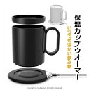 温かい カップウォーマー ドリンクウォーマー 保温コースター プレート 保温 コーヒー usb カップウォーマー