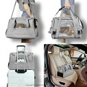 ペットキャリアポータブル猫と犬の外出バッグ通気性ペットカーキャリーバッググレー