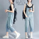 オ レディース デニム サルエルパンツ サロペット オールインワン デニムサロペット