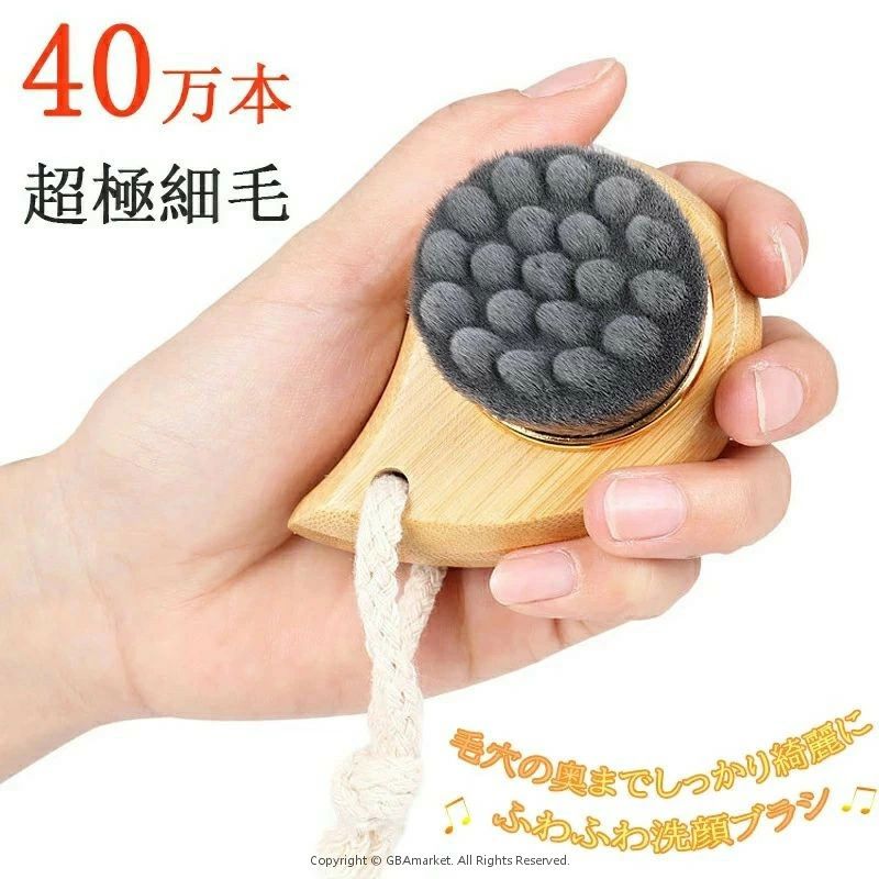 毛穴ケア 皮脂 毛穴汚れ ケア 詰まり 汚れ 毛穴 泡洗顔 40万本 極細毛 毛穴ブラシ 洗顔器 フェイスブラシ スキンケア