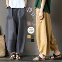 コットン リネン イージーパンツ 綿麻 サルエルパンツ アンクル パンツ 夏 バルーンパンツ リネン 涼しい レディース パンツ