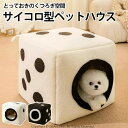 カバー 冬用 クッション ふわふわ ペットベッド 猫ベッドドーム 暖かい 洗える 猫ベッド かまくら ドーム型 ドーム 冬 ベッド