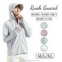 ラッシュパー フェイスカバー 日焼け止め服 紫外線対策 清涼 涼しい UVカット パーカー 長袖 夏 レディース ラッシュガード(4)
