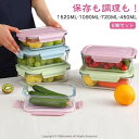 【ポイント10倍のスーパーセール!】北欧 密閉 密閉保存容器 容器 耐熱 ガラス 角型 保存容器 グラタン皿 四角 保存容器 蓋付き 耐熱ガラス 5個セット