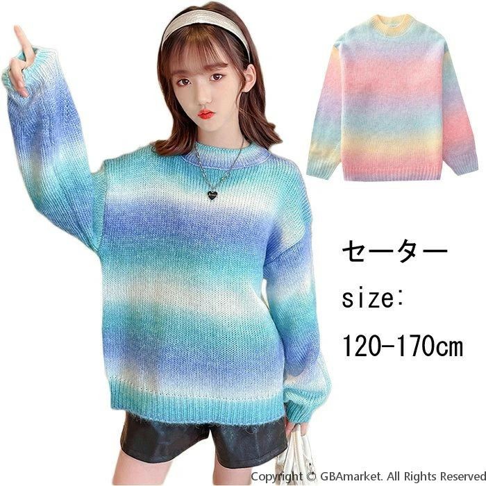 お出かけ 冬 秋 キッズ トップス セーター コールドに対応暖か トップス クルーネック 子供 セーター 2色 お洒落 女の子
