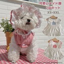犬用 猫用 ドレス フリル お姫様 レース ワンピース メイド服 コスチューム コスプレ 犬 猫 コスプレ メイド