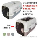 小型犬 ペット用 猫用 犬用 猫 飛行機 クレート コンテナ ペット用キャリーケース ペットキャリー ダブルドア キャリーケース