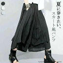 モ ドレープ ダンスパンツ 変形 袴パンツ 9分丈 春コーデ 夏 春 スラブパンツ ゆるひら アシンメトリー レディース