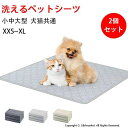 ペッ 滑り止め 超吸収 制菌 消臭 ペット おしっこシート 犬シーツワイド 洗える ペットシーツ