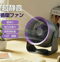 【ポイント10倍のスーパーセール!】卓上扇 省エネ リビングファン 充電式 usb リビング 壁掛け扇風機 コードレス 壁掛け サーキュレーター 卓上 扇風機