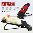 揺れる スウィングベッド 猫 通気性 メッシュ お昼寝 ロッキングチェア 中型犬 ハンモックベッド 折り畳み式 ペット用