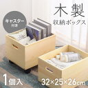 収納ボックス キャスター 木製 キャスター付き おしゃれ ペットボトル 収納 木箱 ボックス 木製ストッカー アンティーク