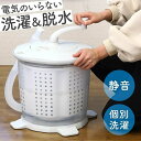 小型洗濯機 洗濯機 小型 バケツ バケツ型 脱水 手動 洗濯 手回し ミニ洗濯機 電気不要 一人暮らし アウトドア 災害 防災|詳細画像
