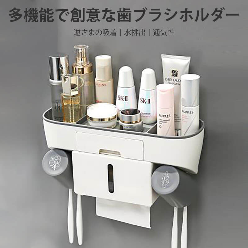 多機能で創意な歯ブラシホルダー 多机能歯ブラシ収納ラック 壁掛け式歯ブラシホルダー トイレラック ト..