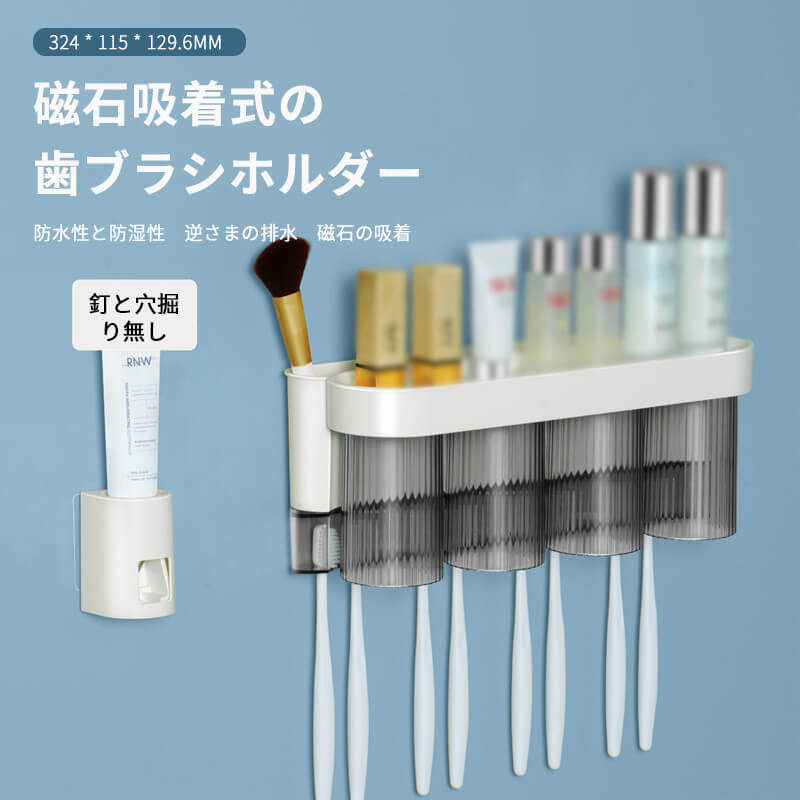 磁石吸着式の歯ブラシホルダー 多機能 穴掘りなし 便利な収納多机能歯ブラシ収納ラック 壁掛け式歯ブラシホルダー トイレラック トゥースボックス 歯磨きカップ収納ケース カップ付き 分類収納