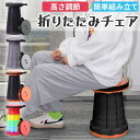 【店内全品15%OFFセール!】折りたたみ椅子 コンパクト アウトドア用