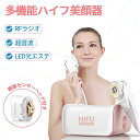 リフトアッ ハリ 引き締め LED光エステ 超音波振動 7段階レベル 3種類モード 多機能美顔器 RF美顔器 超音波美顔器 美顔器(2)