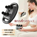 振動マシ ギフト リリース 6つのヘッド 実用的 9レベル調節 プレゼント 軽量 筋膜リリース 電動マッサージ器