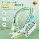 静音 軽量 軽い 冷感 冷却プレート 羽なし ミニ扇風機 首掛け ネックファン首掛け扇風機