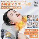 超 健康グッズ 電熱 筋肉 充電式 日本製モーター 背中 腰 足 肩こり 肩 全身 女性 小型 マッサージ枕(2)