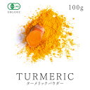 ターメリックパウダー 5kgTurmeric Powder ウコン 粉末 スパイス ハーブ