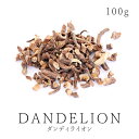 ダンディライオン ルート 100g 農薬