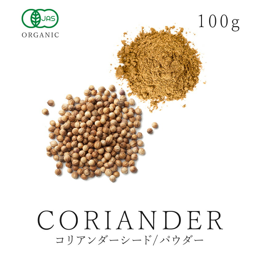 スパイスセット 3種類 カレー クミンパウダー100g/コリアンダーパウダー100g/ターメリックパウダー100g《送料無料》無添加 カレースパイス カレー粉 ターメリック ウコン ターメリックパウダークミン コリアンダーシード コリアンダー スパイス ハーブ 香辛料 調味料