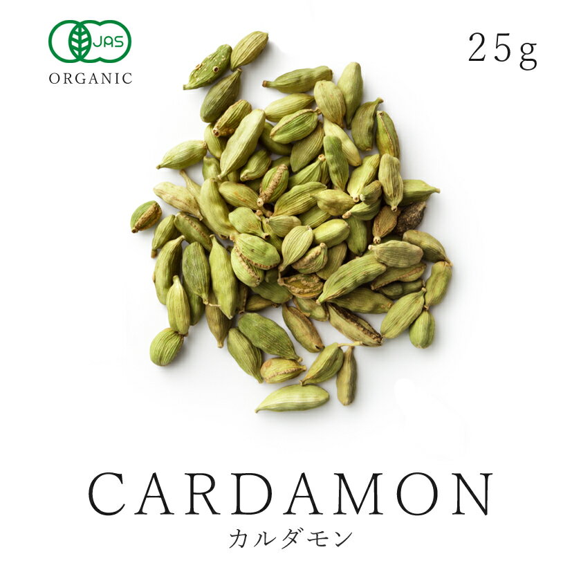 最高級 カルダモン シード 25g オー