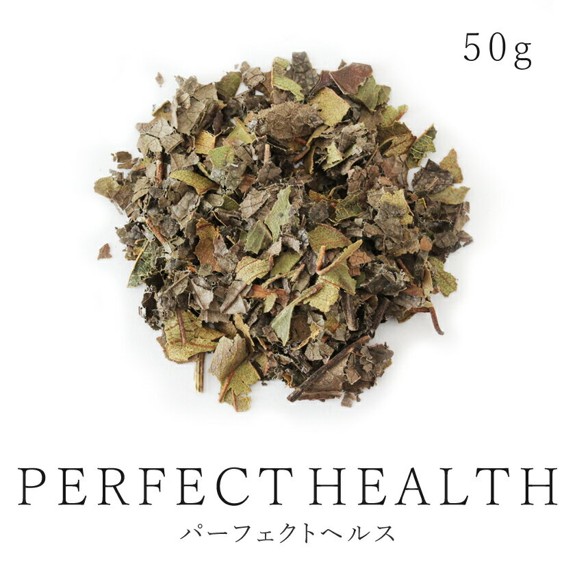 パーフェクトヘルス 50g 有機レモン