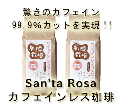 妊娠中,授乳中,カフェインカット