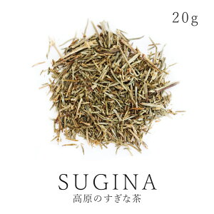 農薬不使用 高原の スギナ茶 20g国産 福岡県産 無肥料 自然栽培すぎな茶葉 ホーステール 健康茶 ノンカフェイン05P03Dec16