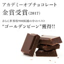 ショコラマダガスカル ローベルチョコレート農薬不使用カカオ使用 ホワイト ミルク ダークミルク ダーク こぶみかん&フルール・ド・セル カカオニブ カシューナッツ 高カカオフェアトレード バレンタインチョコ ギフト05P03Dec16 3