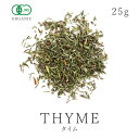 タイムパウダー 3kg,粉末,Thyme Powder,ドライ,ハーブ,インド,スペイン,中華,イタリア,スパイス,【送料無料】