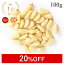 【20%OFF】 楽天第1位獲得松の実 生 100g 大粒特級AAグレード 無添加 (無塩 ノンオイル 酸化防止剤不使用 砂糖不使用 香料不使用 防腐剤不使用 無漂白) 農薬不使用紅松 くるみ 黒ごま 美容ペースト 松の実ダイエット 薬膳 製菓 ジェノベーゼ 非常食 保存食 1,840円