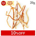 【10%OFF】 いよかんピール 20g 伊予柑ピール 無添加 (砂糖不使用 香料不使用 着色料不使用 保存料不使用 ワックス不使用 ノンワックス) 農薬不使用 自然栽培愛媛県産 国産 オレンジピール 柑橘 果皮 製菓 お菓子 送料無料 サンタローサ